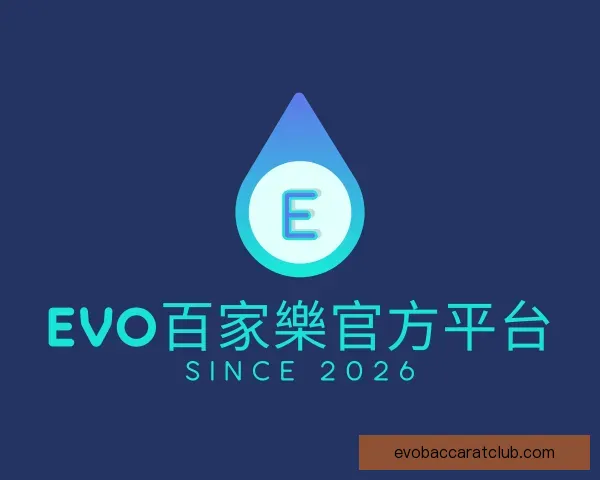 关于EVO百家樂官方平台